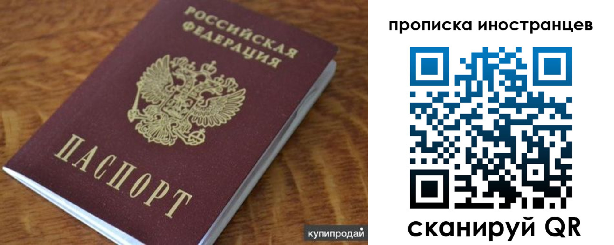временная регистрация надежно в Берёзовском