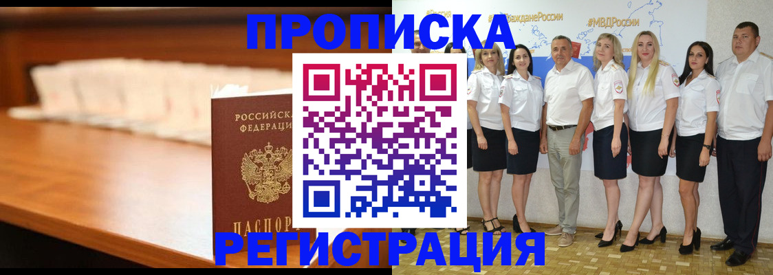 прописка в квартире в Берёзовском
