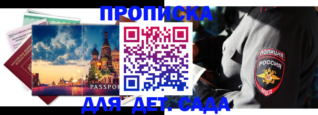 временная регистрация недорого в Берёзовском