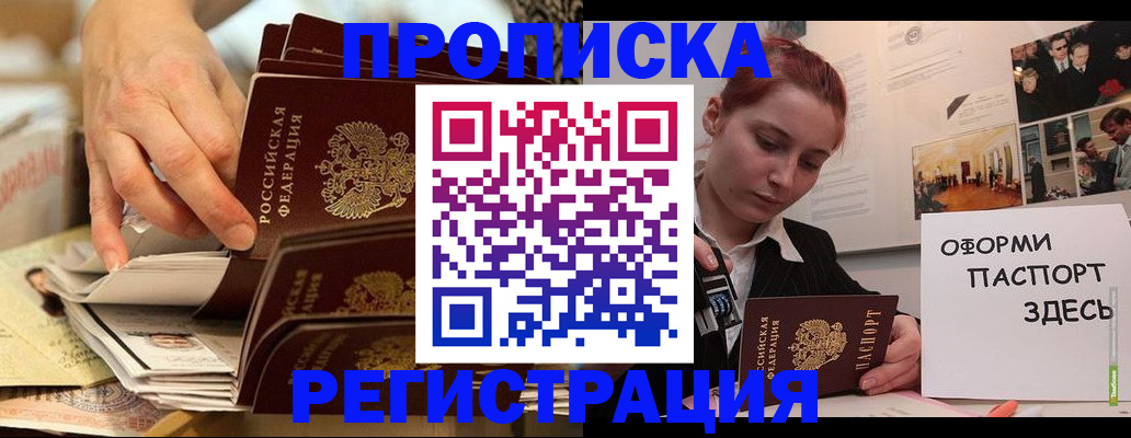 прописка для военкомата в Берёзовском