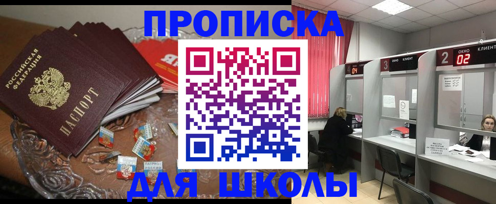 временная регистрация гарантия в Берёзовском