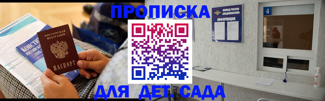 временная регистрация в квартире в Берёзовском