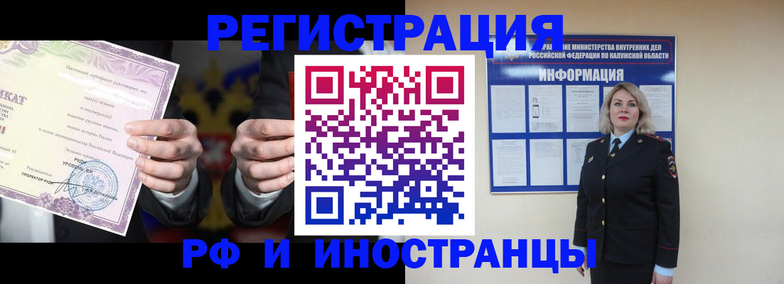 прописка для кредита в Берёзовском
