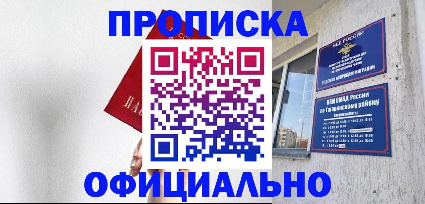 найти адрес прописки в Берёзовском