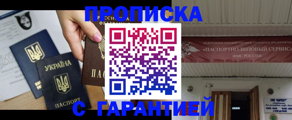 найти адрес прописки в Берёзовском
