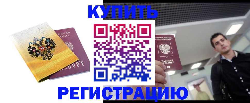 найти адрес прописки в Берёзовском