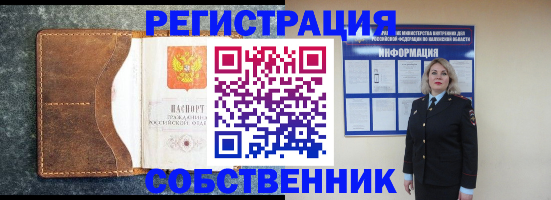 временная регистрация госуслуги в Берёзовском