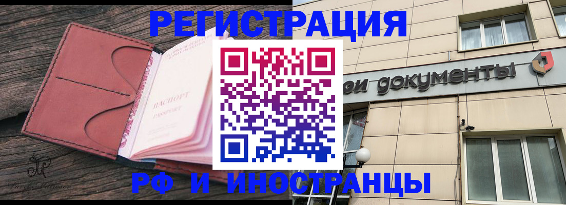 прописка для кредита в Берёзовском